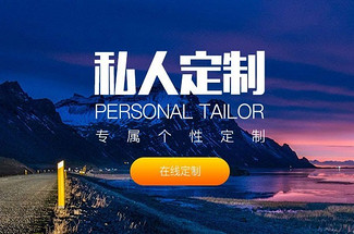 【潮尚西北团建定制】潮尚旅行私人定制·企业拓展团建·公司旅游·毕业旅游·家庭出游·亲子游！！！