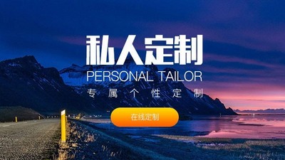 【潮尚西北团建定制】潮尚旅行私人定制·企业拓展团建·公司旅游·毕业旅游·家庭出游·亲子游！！！