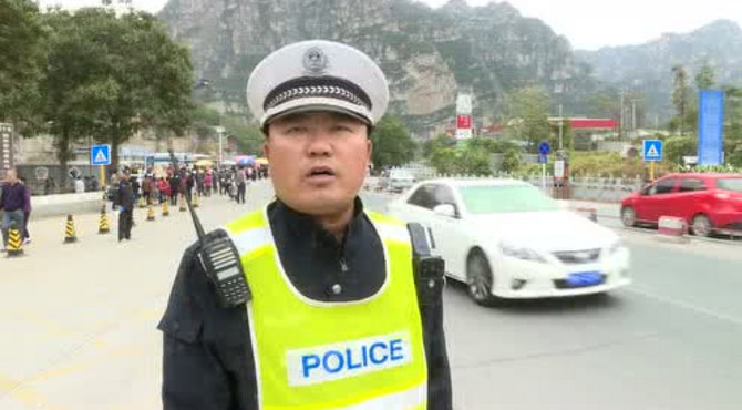 十渡景区工作人员疏导交通