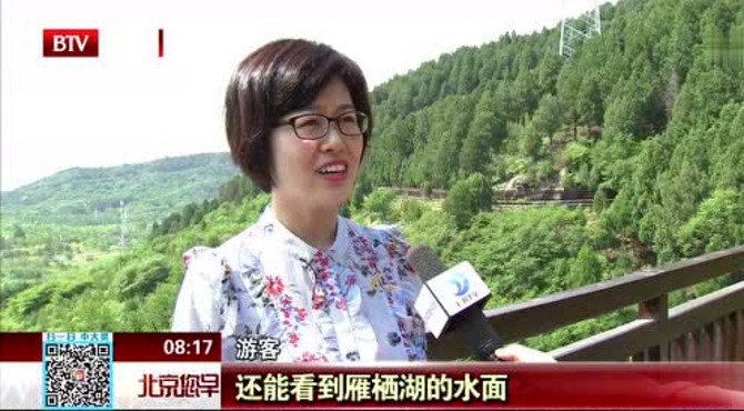 慢行登山步道 饱览雁栖湖美景