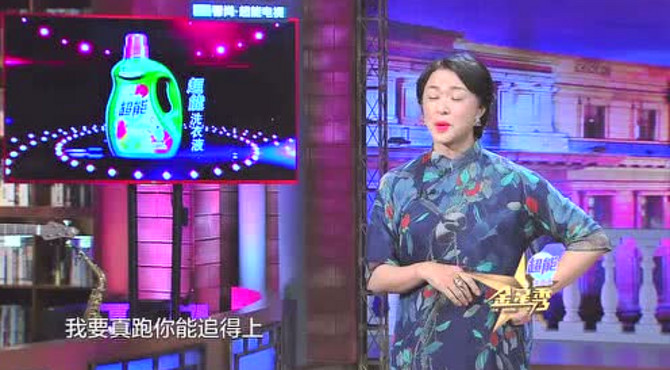 《金星秀》交通