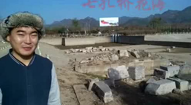 探秘十三陵之神路（下）、五孔桥、七孔桥