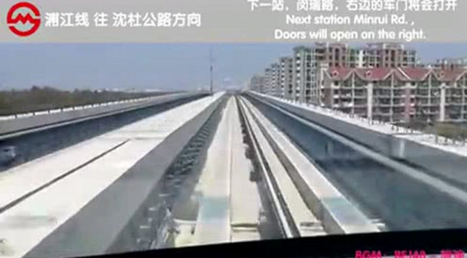 上海地铁 上海轨道交通浦江线 汇臻路 沈杜公路 全程POV