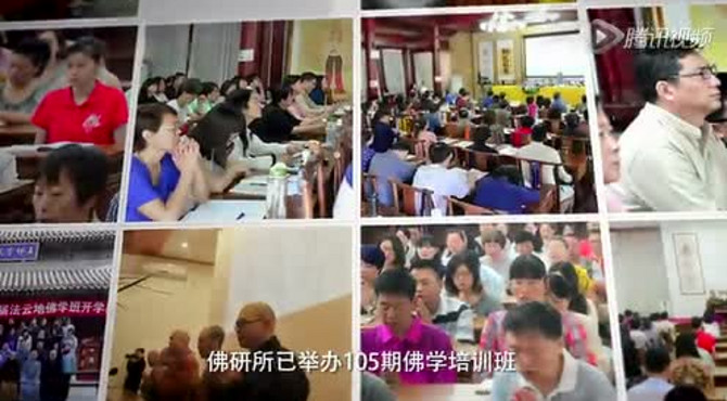北京广化寺及北京佛研所简介
