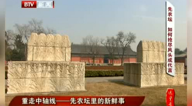 先农坛~~~