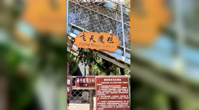 仙西山之旅（上）