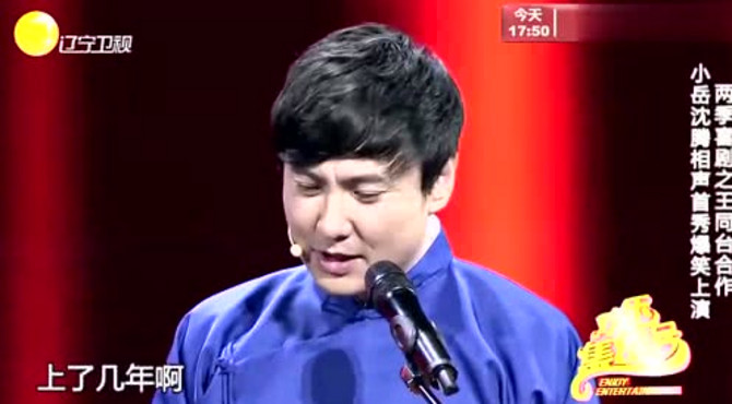 北京航空航天大学！岳云鹏：那叫空大，叫北大吗？沈腾：那是北航