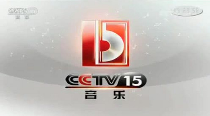 中央电视台音乐公开课-哈尔滨音乐学院场