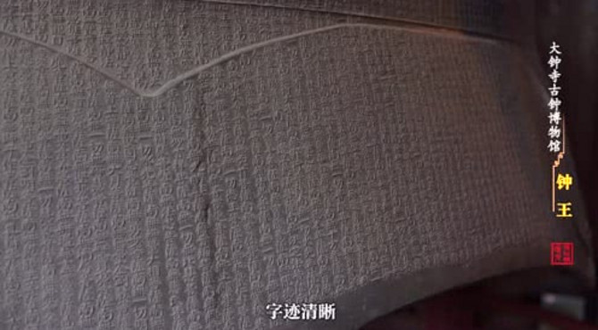 博物馆时光 | 大钟寺博物馆：钟王