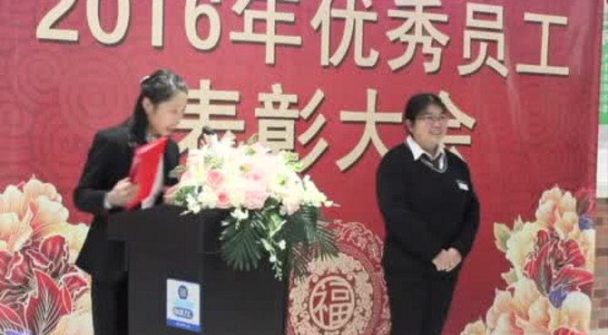 千家惠启东店2016年度优秀员工表彰大会