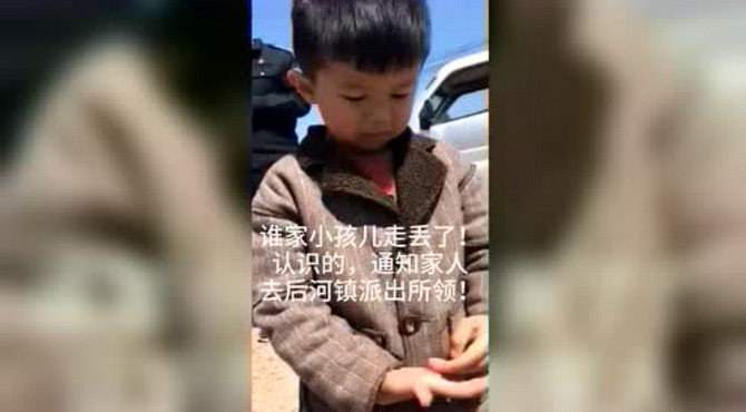 后河派出所小孩