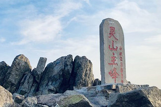 【東靈山】·挑戰北京第一山·我在海拔2303等你·1日游！