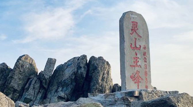 【東靈山】·挑戰北京第一山·我在海拔2303等你·1日游！