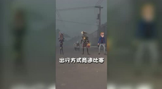 第五人格，庄园交通委提醒您，比赛不规范，选手两行泪