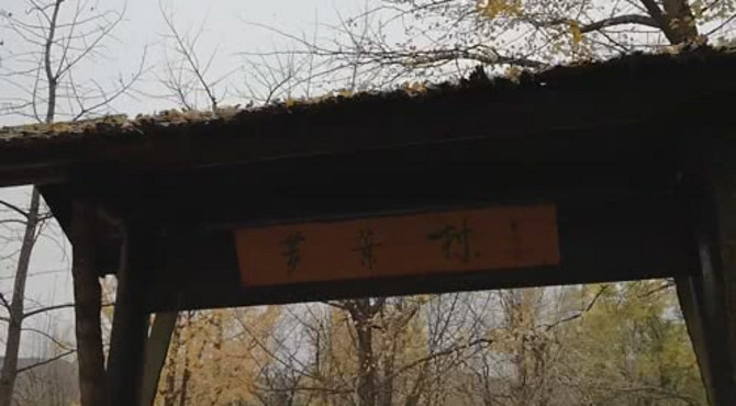 曹雪芹纪念馆，原来在这里啊