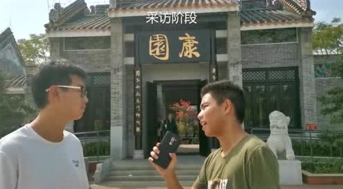 团日活动：参观康有为故居
