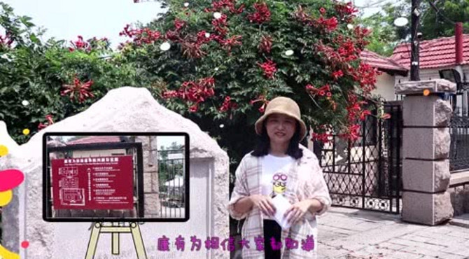 小梗旅游，带你游览康有为故居