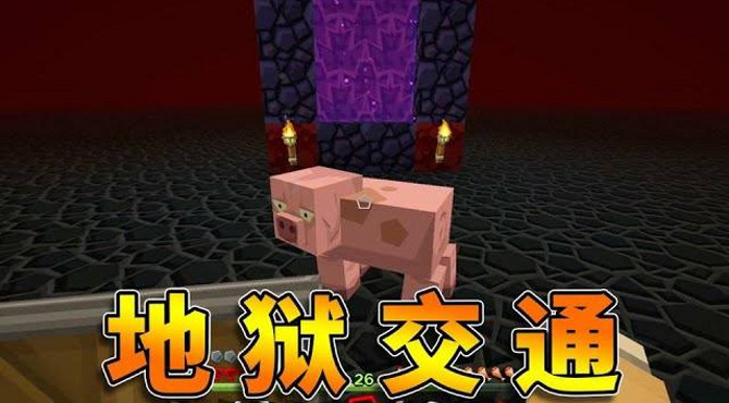 地 狱 交 通 红叔1 16勇者地狱极限生存!