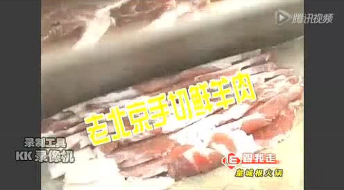 北京皇城根