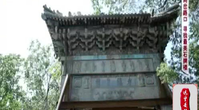 带您看看被称为“北京最美石牌楼”的戒台寺山门牌楼！