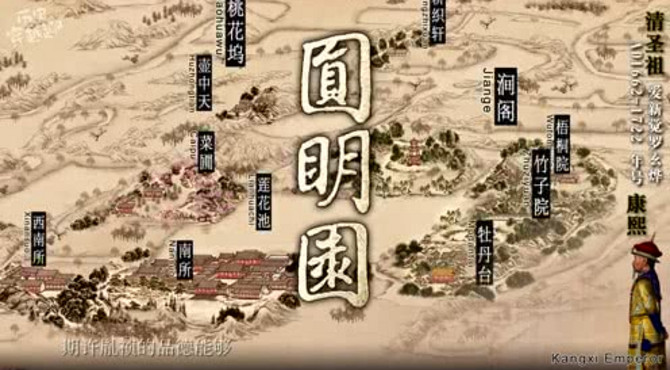 圆明园西洋楼简介