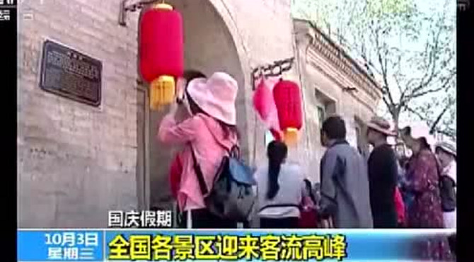 天官王府报道
