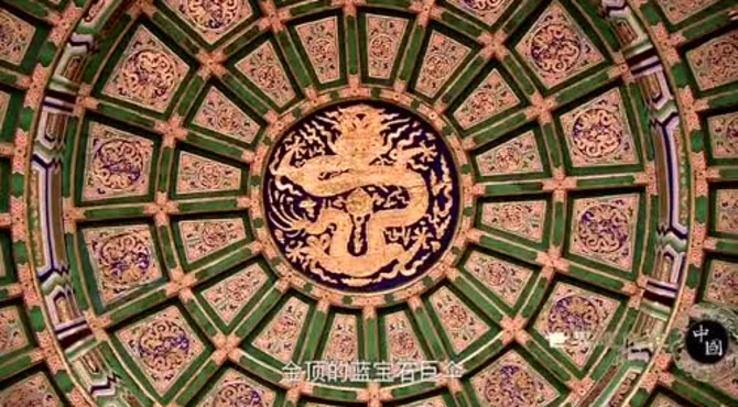 天坛！独一无二的古人巧妙的利用了力学原理建筑皇穹宇