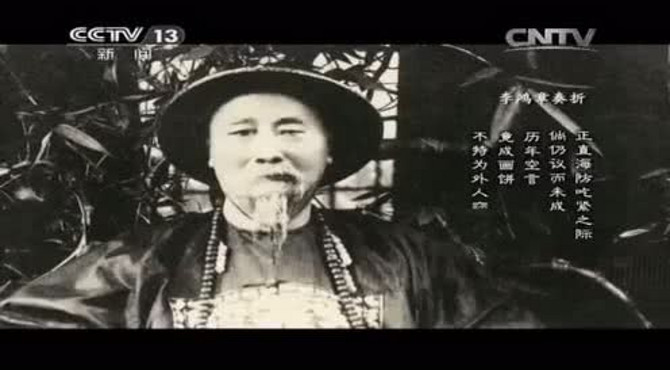 1880年李鸿章致函总理衙门，没有铁甲舰的我们是被动的，扎心了