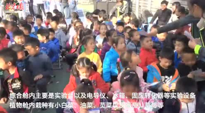 北航“月宫一号”有了迷你版 快来这里走近航空梦想