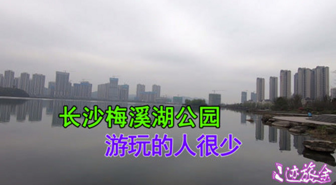 湖南长沙梅溪湖公园，风景如画，周边环境非常漂亮