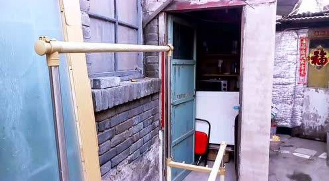 老北京 二环 东四十三条 胡同2居平房