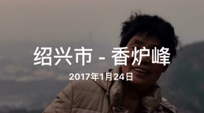 傍晚去香炉峰