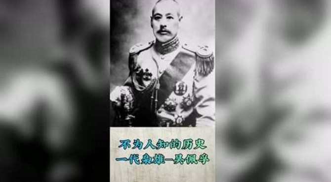 吴佩孚