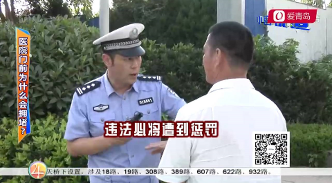 出租车医院门口上下客，小宫交警抓现行：公平和正义永远不会迟到