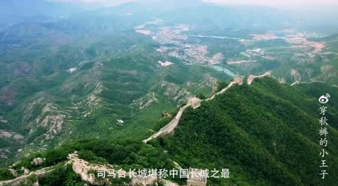 航拍蟠龙山长城，卧虎山长城，司马台长城，悬崖峭壁上的单边长城