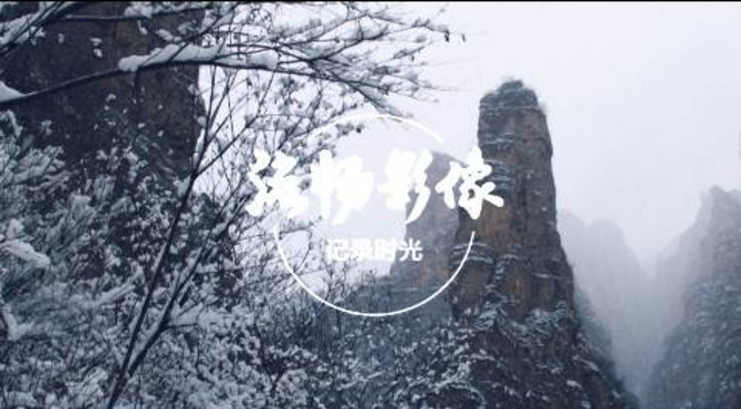 龙门涧踏雪环穿，峡谷探路