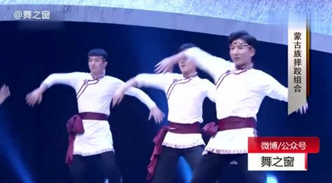 舞之窗 中央民族大学男子蒙古族摔跤组合