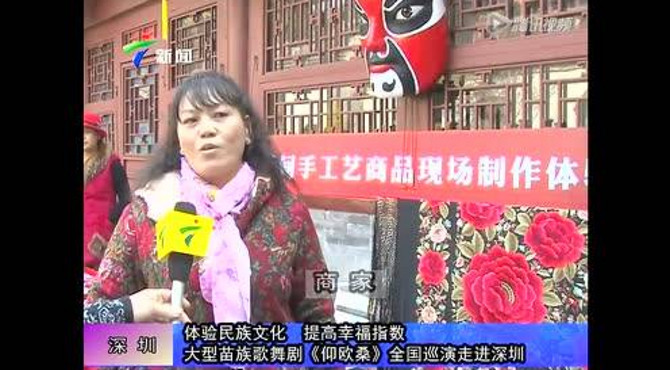56民族喜庆文化体验馆民俗村六大主题路演活动