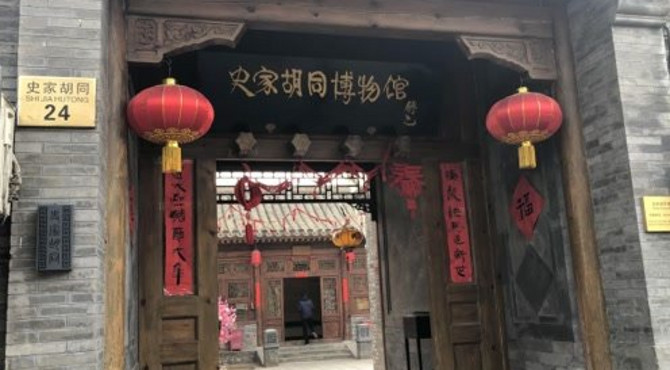 史家胡同被称为北京最牛胡同，号称“一条胡同，半个中国”