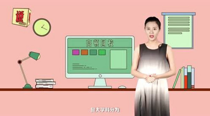 对外经济贸易大学