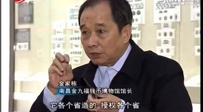 金九福钱币博物馆《古钱币系列—光绪元宝》古钱币鉴定展览定制