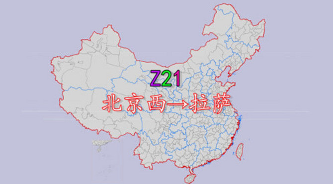 坐上火车去拉萨之Z21次列车（北京西至拉萨）经停站点分布