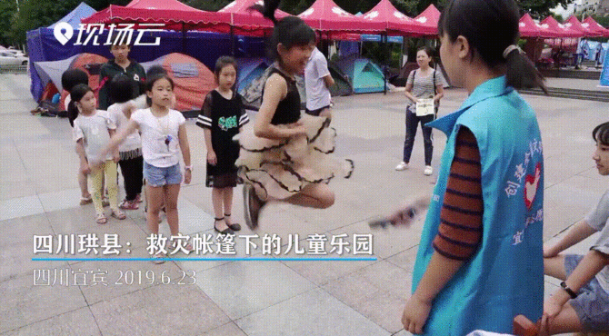 四川珙县：救灾帐篷下的儿童乐园