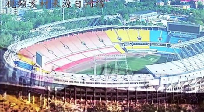 北京工人体育场tifo，国安的主场，或将被改造