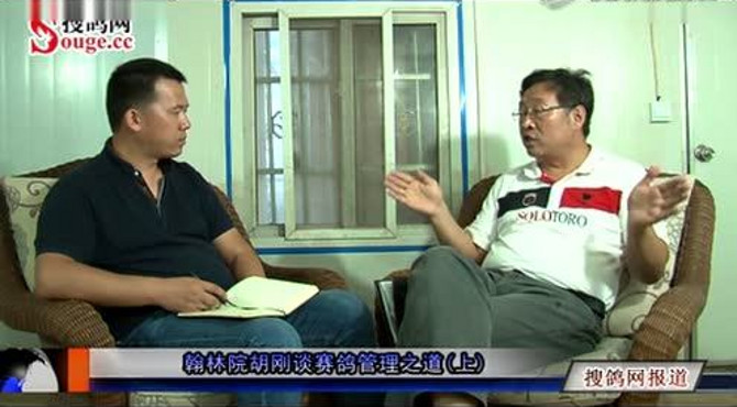 翰林院胡刚 上