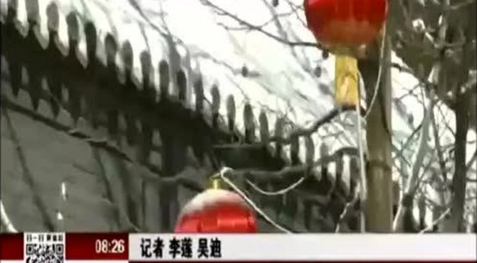 圣莲山老北京雪乡