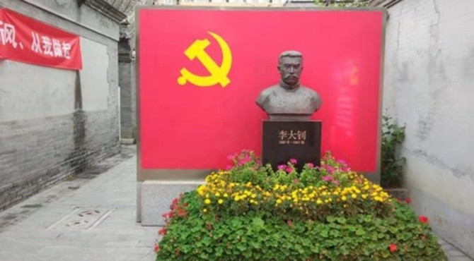 纪念李大钊改名的文华胡同 充满了文化元素 故居就在这个角落深处