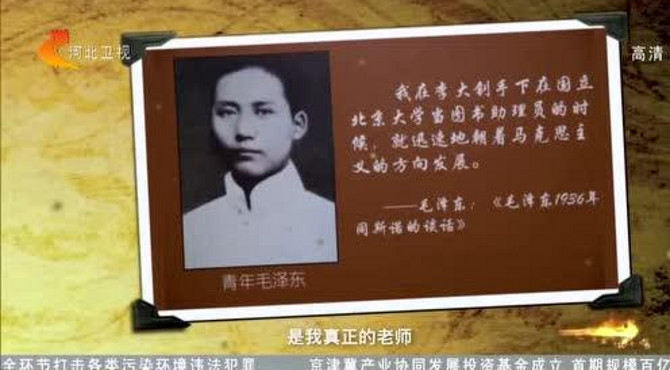 红色故乡 李大钊纪念馆