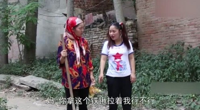 上地干活，走到半路傻妞太累不想走