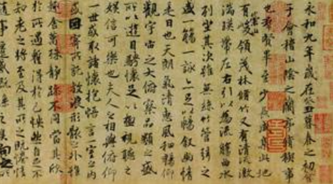 田蕴章每日一题每日一字084观 郭沫若与“兰亭论辩”1mp4